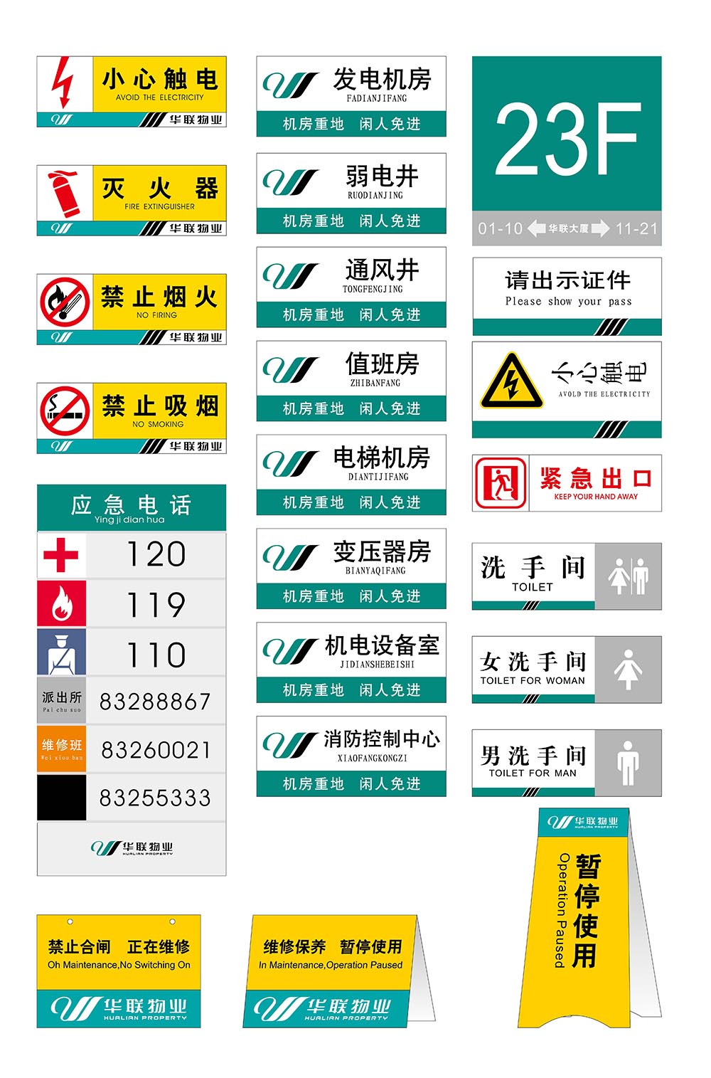 导视门牌标识模板 (2).jpg
