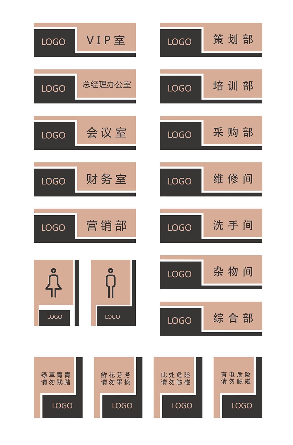 导视门牌标识模板 (5).jpg