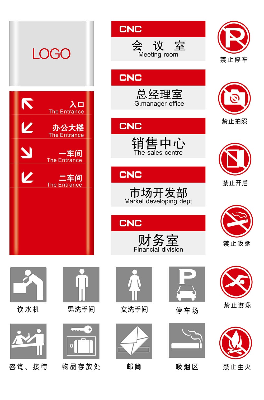 导视门牌标识模板 (6).jpg