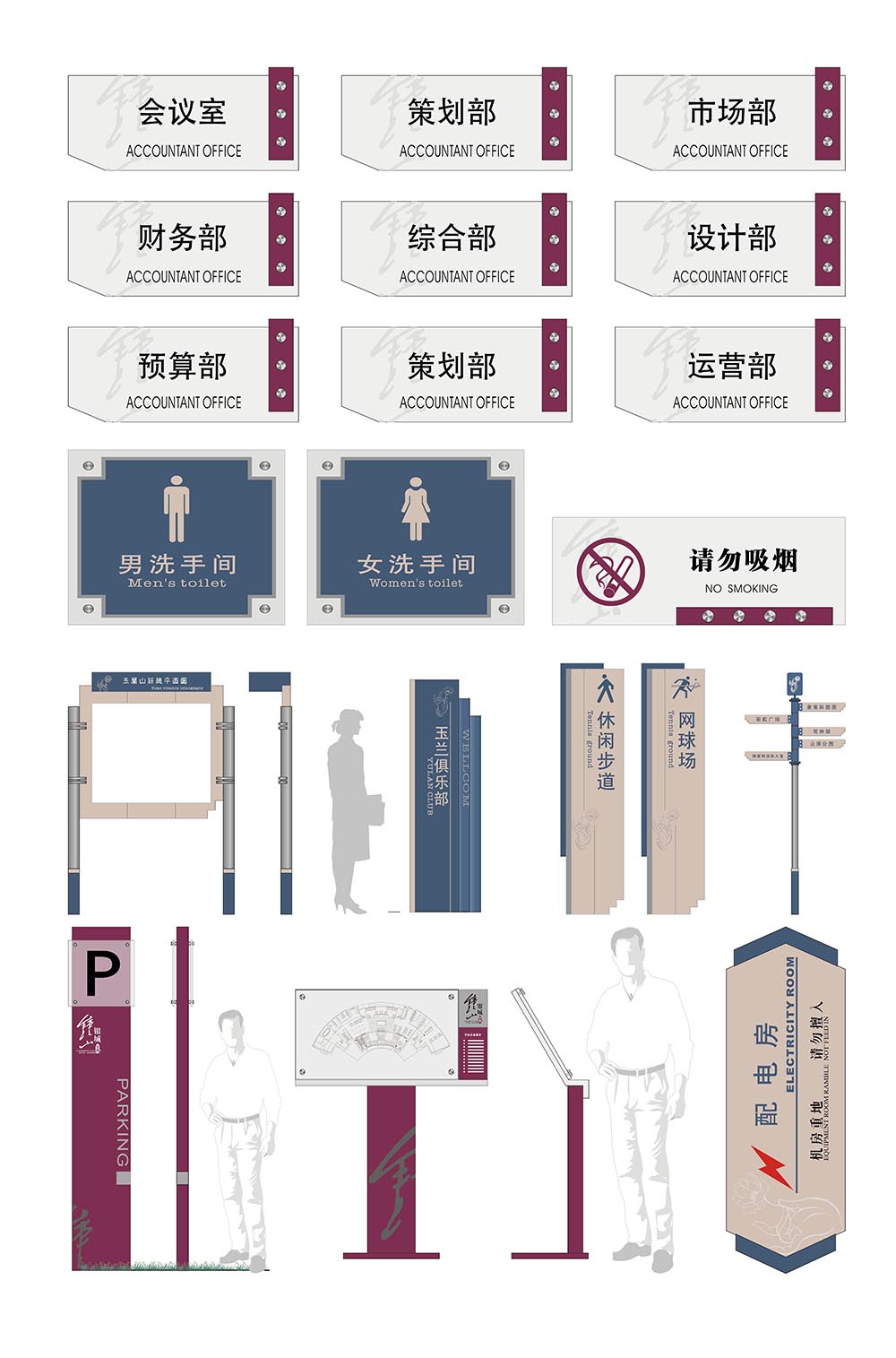 导视门牌标识模板 (7).jpg