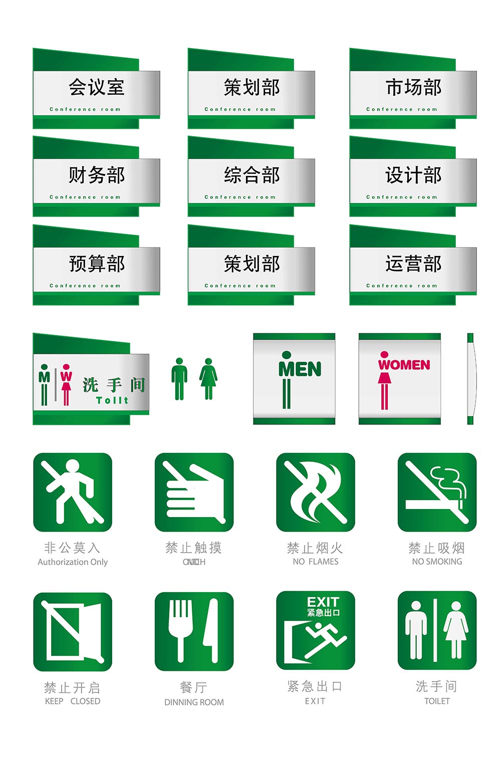 导视门牌标识模板 (9).jpg