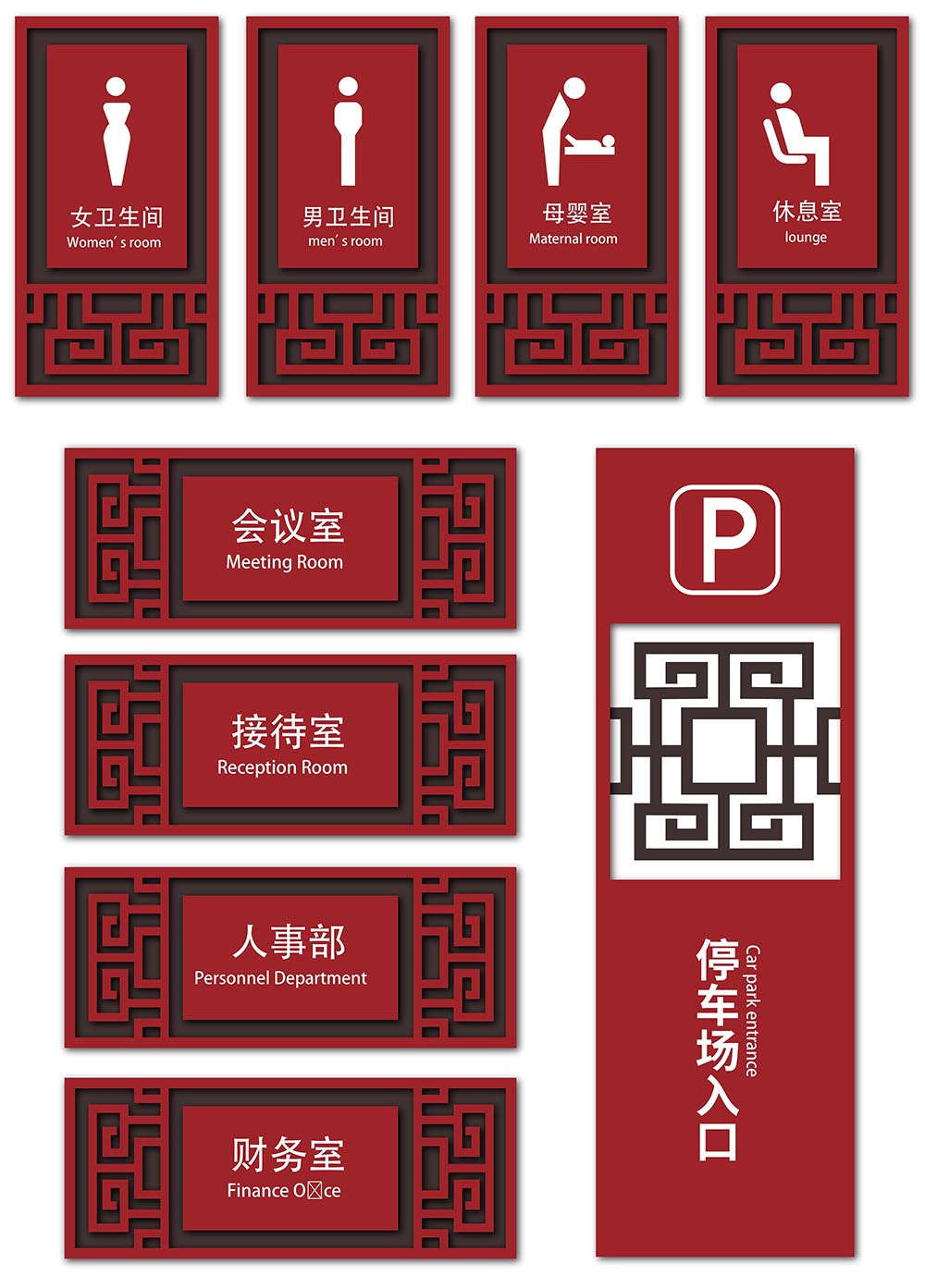 导视门牌标识模板 (12).jpg