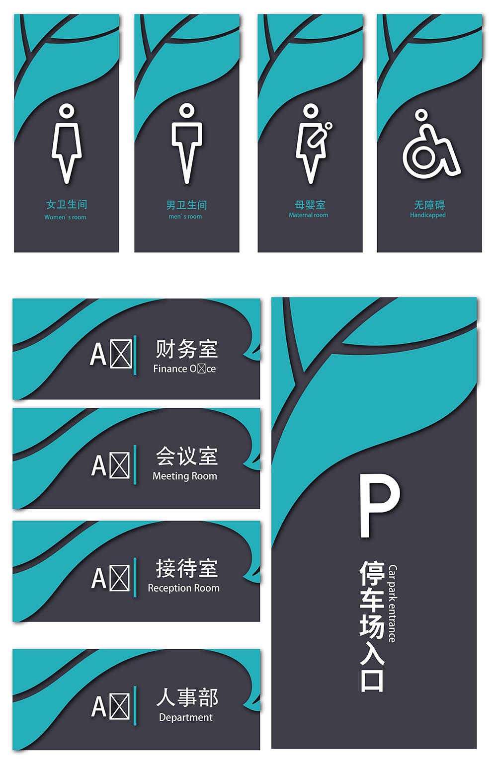 导视门牌标识模板 (13).jpg
