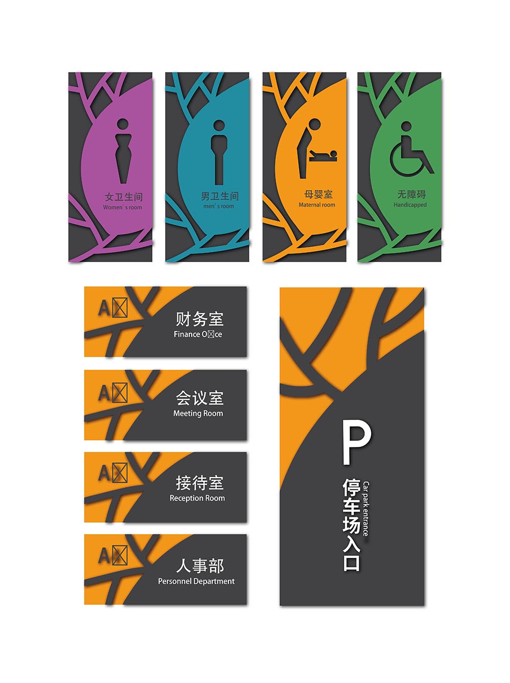 导视门牌标识模板 (14).jpg