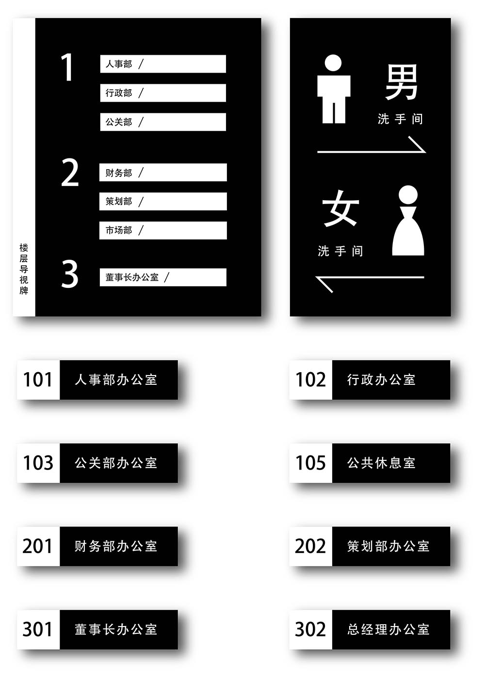 导视门牌标识模板 (30).jpg