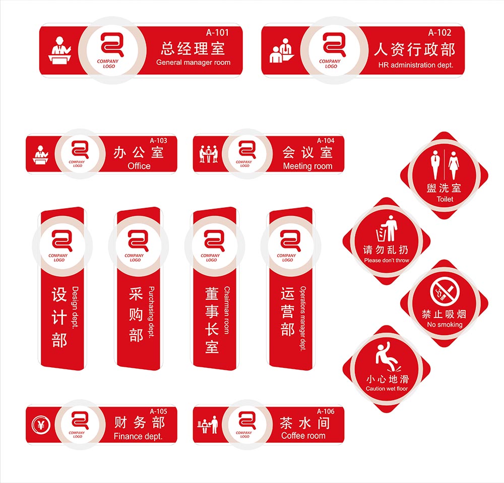导视门牌标识模板 (80).jpg