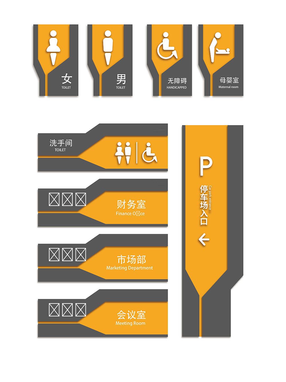 导视门牌标识模板 (18).jpg