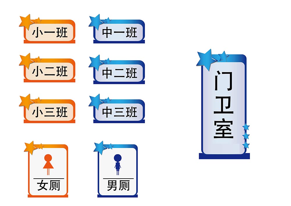 导视门牌标识模板 (67).jpg