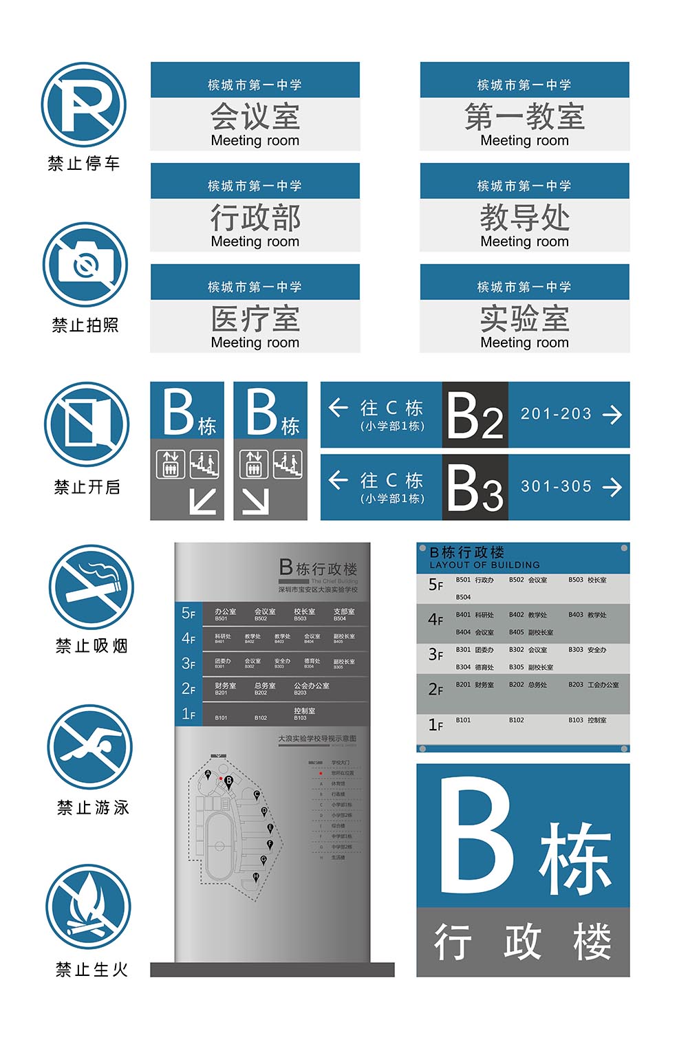 导视门牌标识模板 (3).jpg
