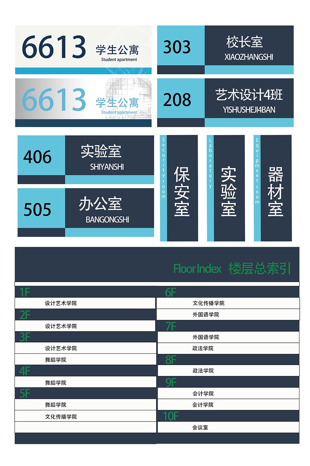 导视门牌标识模板 (4).jpg