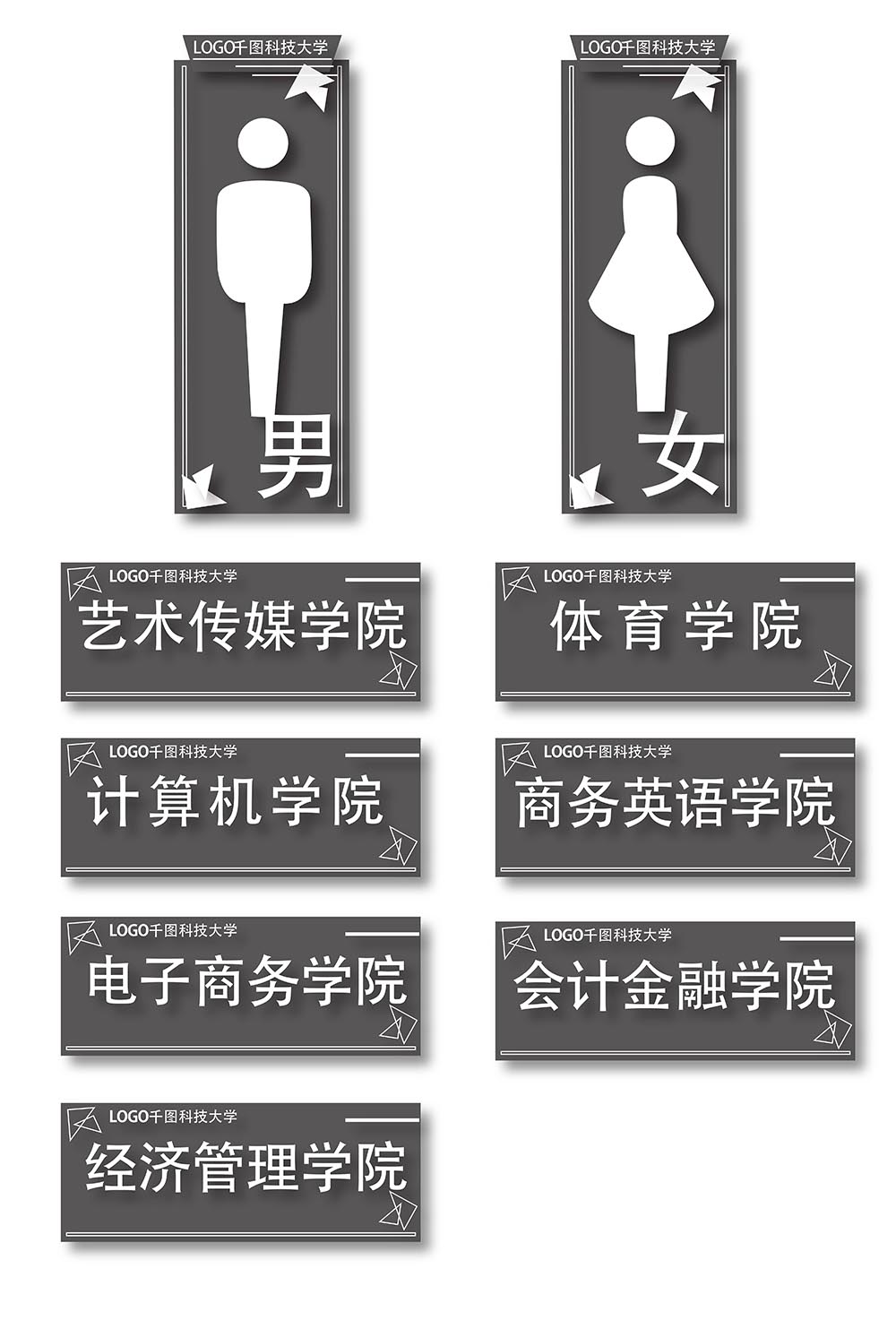 导视门牌标识模板 (35).jpg