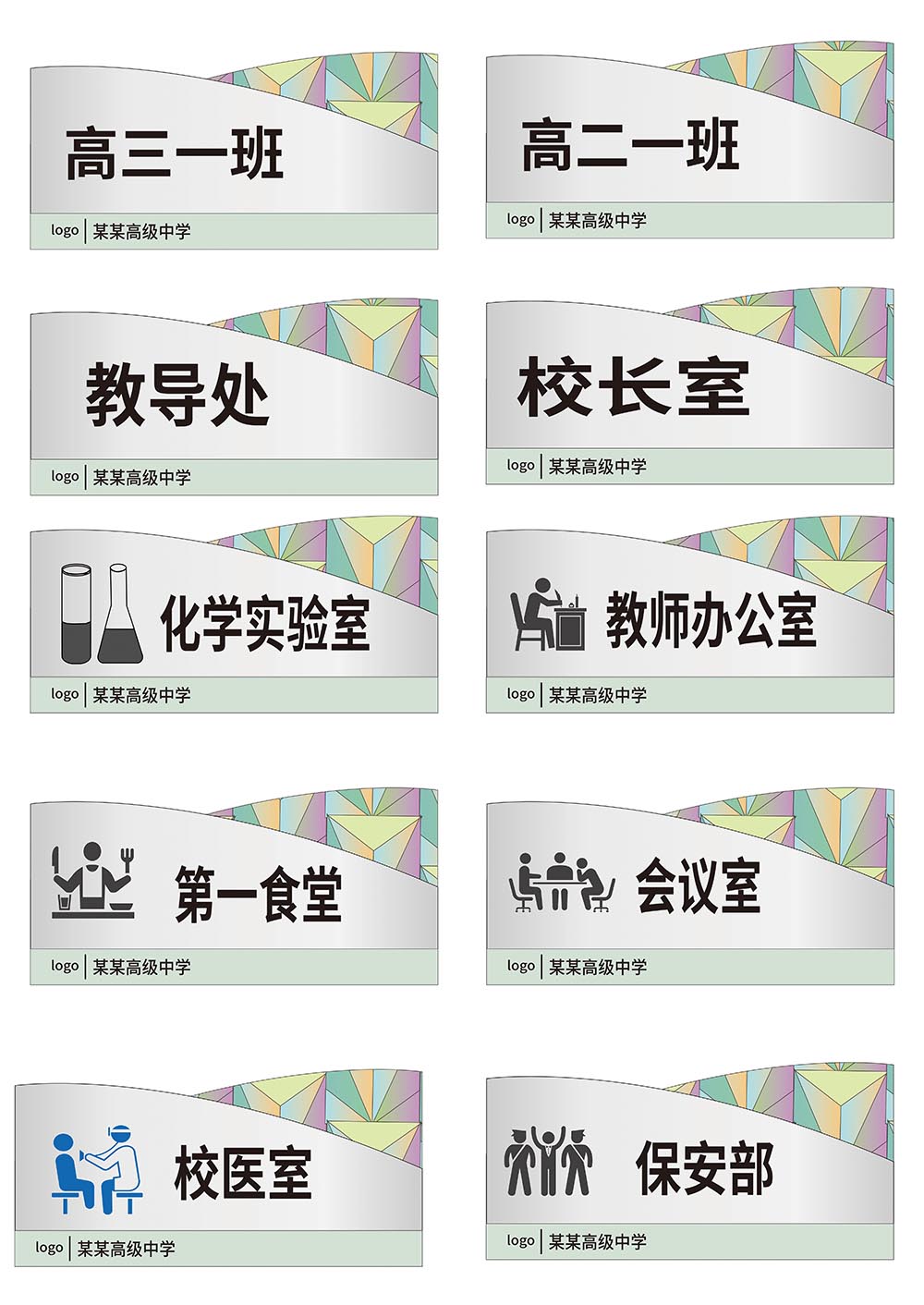 导视门牌标识模板 (38).jpg