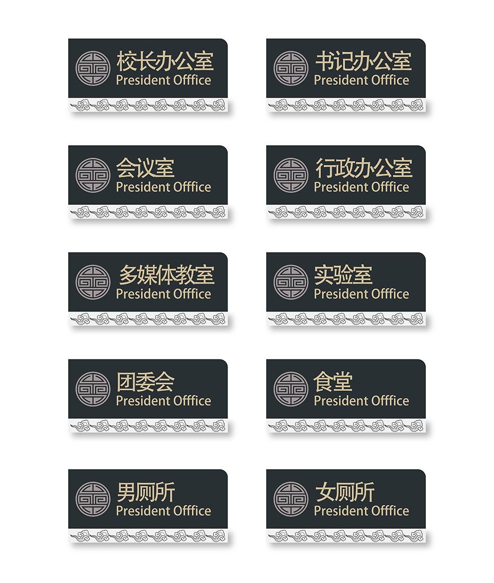 导视门牌标识模板 (43).jpg