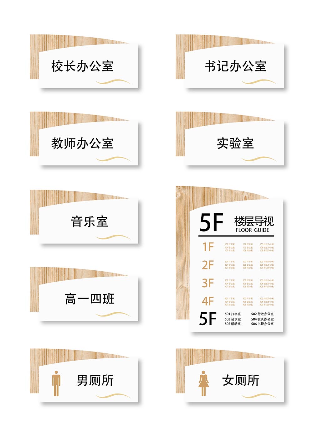导视门牌标识模板 (44).jpg