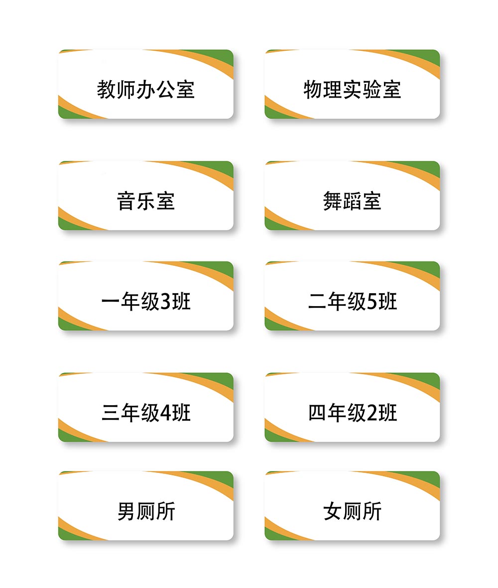 导视门牌标识模板 (62).jpg