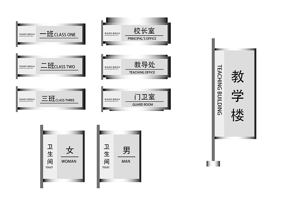 导视门牌标识模板 (66).jpg