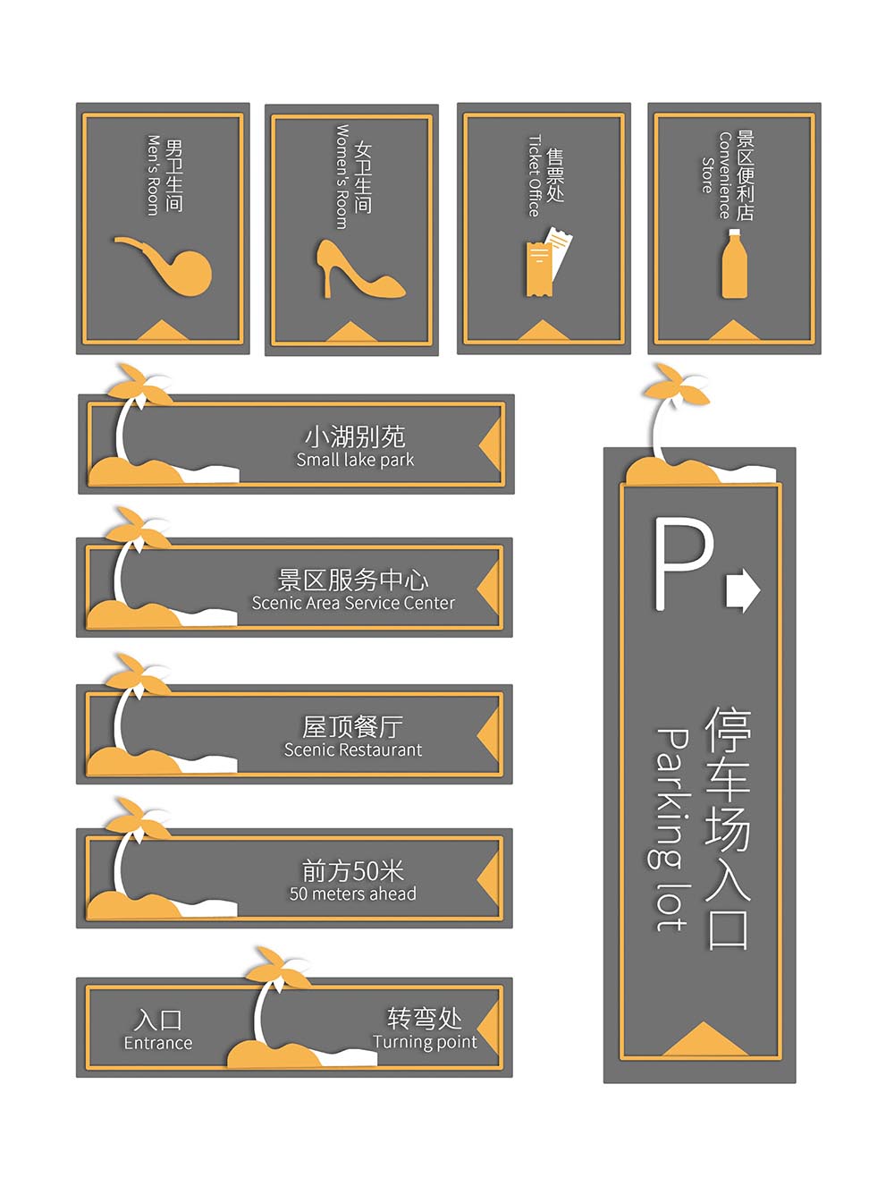 导视门牌标识模板 (28).jpg