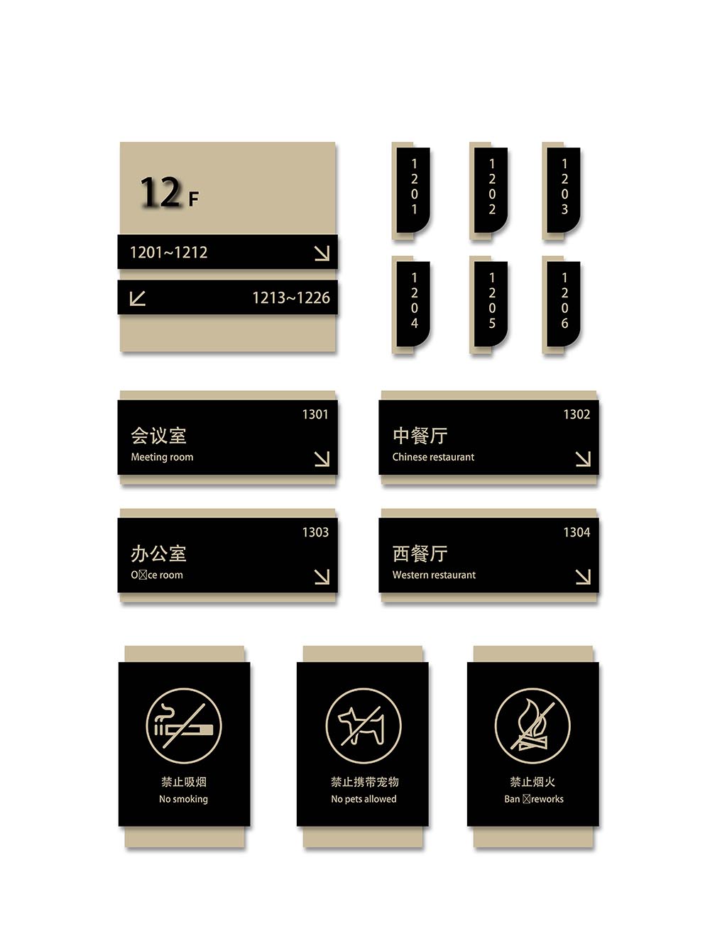 导视门牌标识模板 (64).jpg