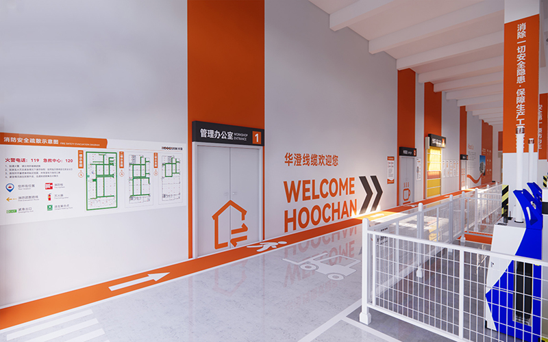 线缆工厂目视化形象设计