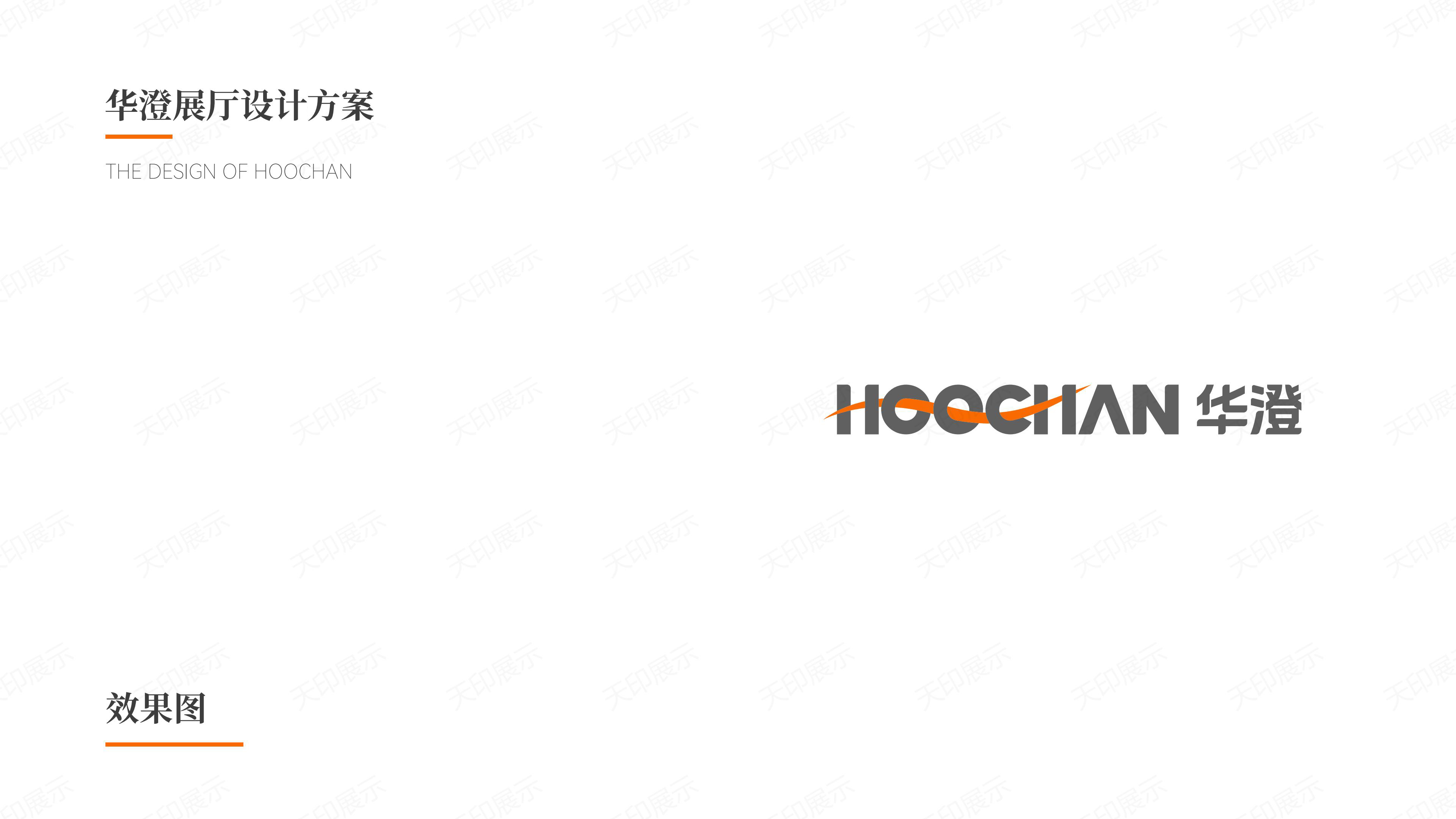 华澄展厅设计方案_08.jpg