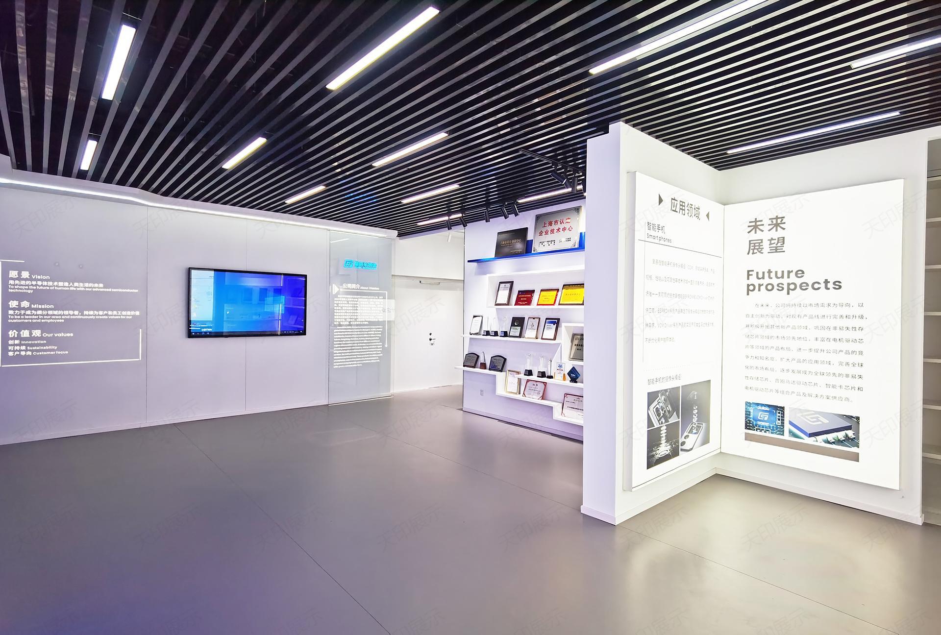 天印创意空间营造|提供公司企业展厅设计施工及展示全链路配套方案-半导体芯片上市企业展厅