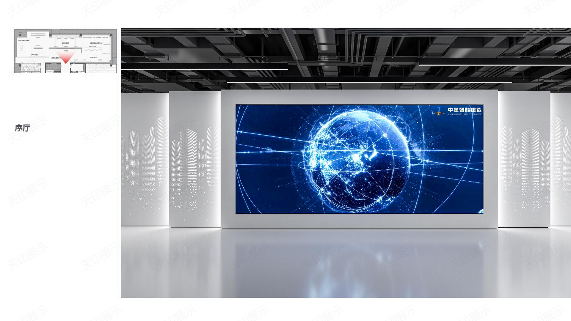 中星智能建造展厅设计方案6-30(1)_09.jpg