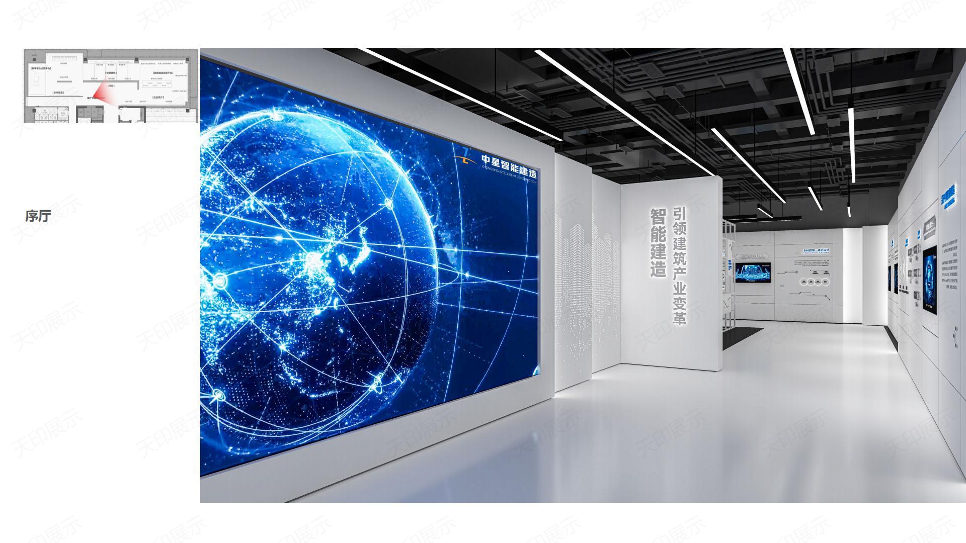 中星智能建造展厅设计方案6-30(1)_10.jpg