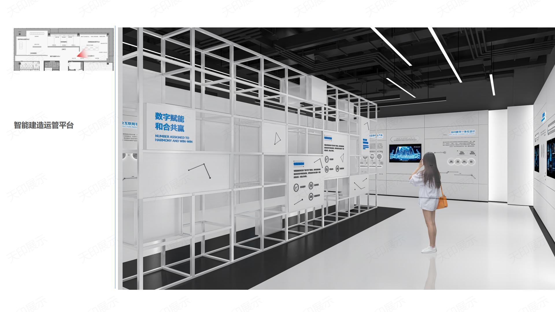 中星智能建造展厅设计方案6-30(1)_13.jpg