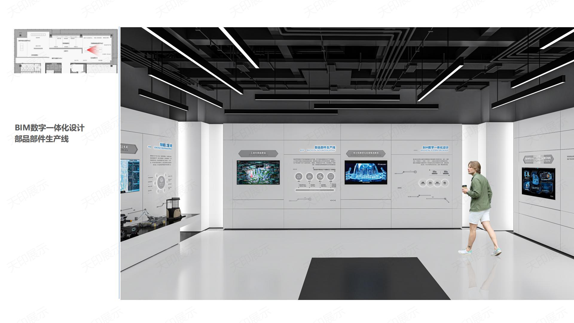 中星智能建造展厅设计方案6-30(1)_14.jpg