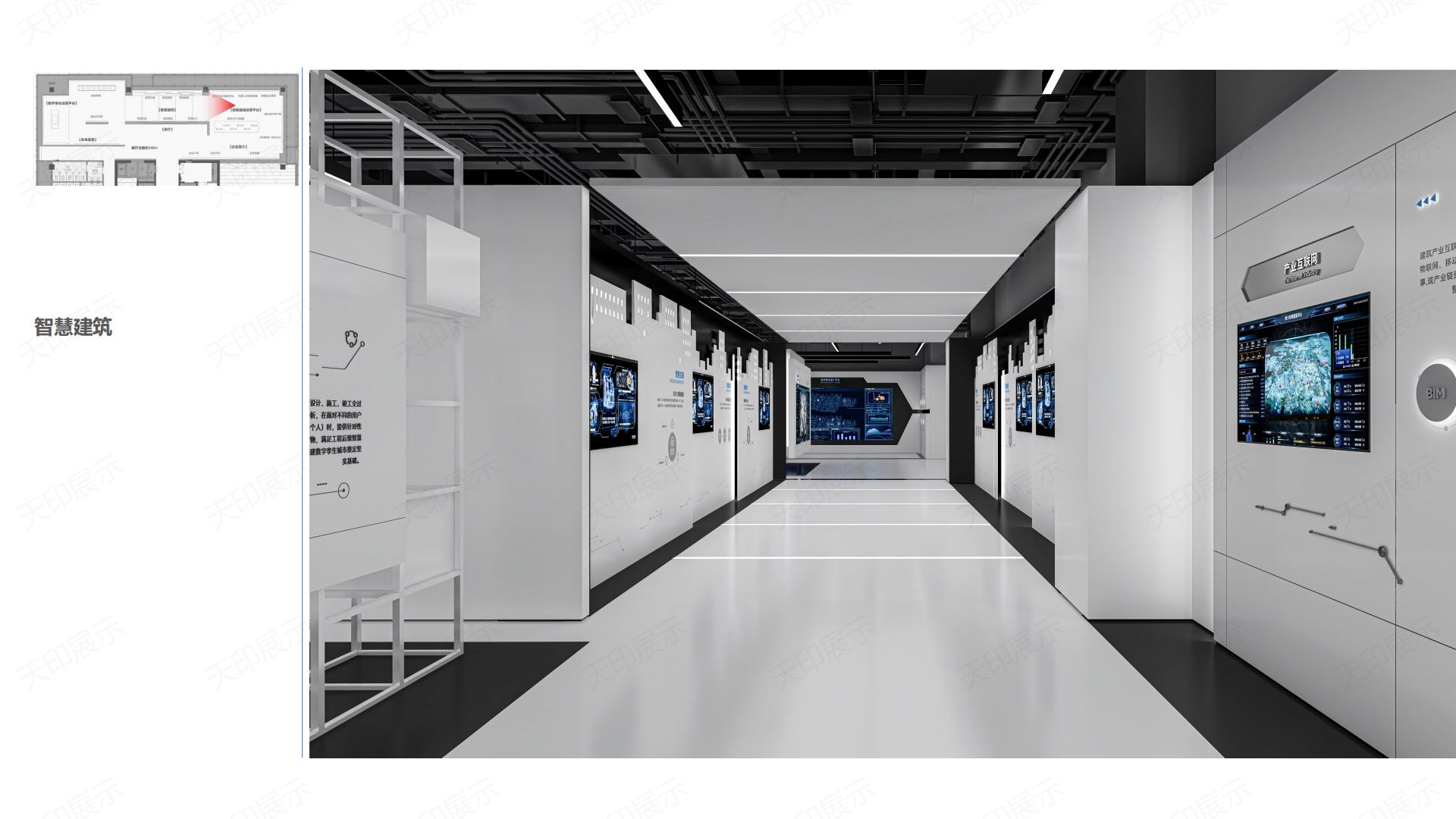 中星智能建造展厅设计方案6-30(1)_17.jpg