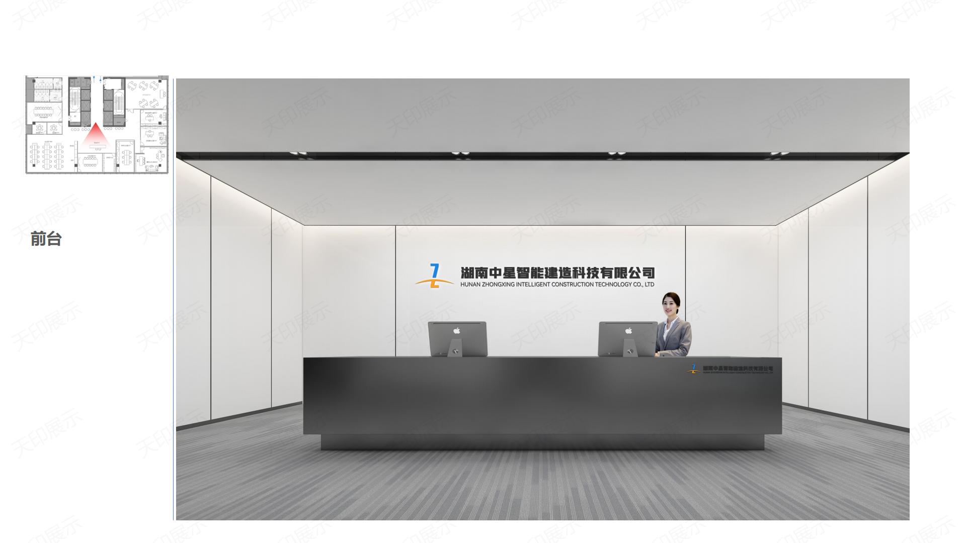 中星智能建造展厅设计方案6-30(1)_28.jpg
