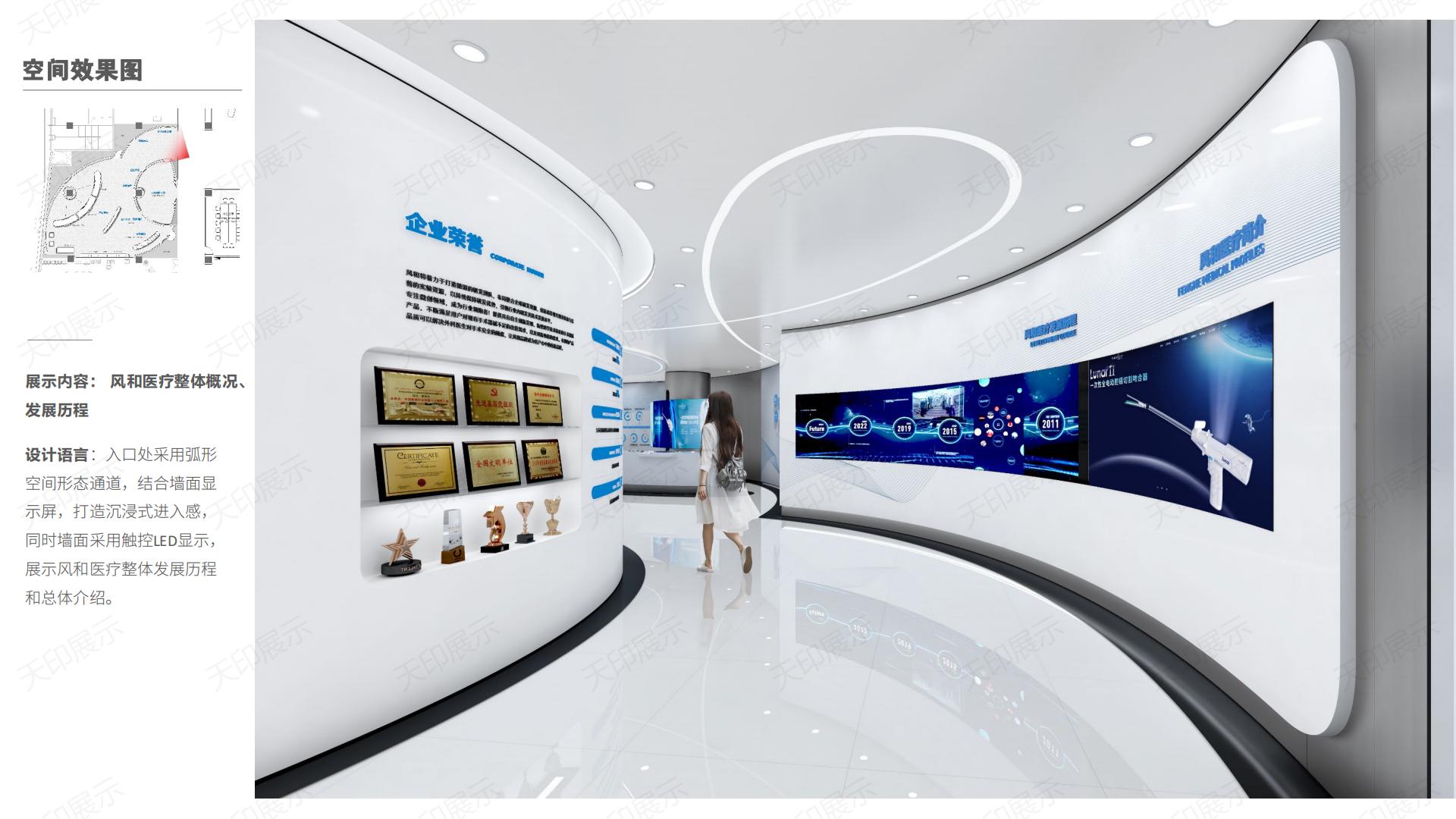 风和医疗展厅策划设计方案_07.jpg