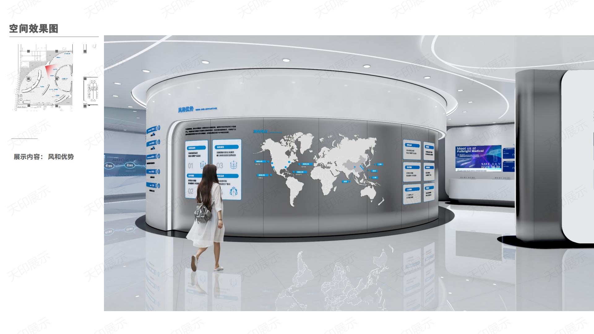 风和医疗展厅策划设计方案_10.jpg